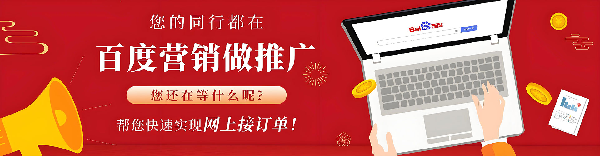 莱芜百度竞价托管